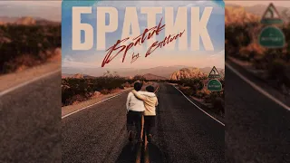 BITTUEV - Братик