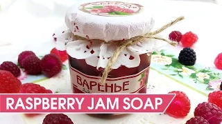 DIY: Raspberry Jam Soap : Funny prank gift idea!