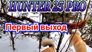 Hunter DTR GPS 25000  ПРО -ПЕРВЫЙ ВЫХОД