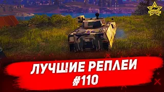 ☝Лучшие реплеи #110: BVP M-2 Sakal / Armored Warfare