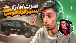 الجمس الاسود بسيرفر دحومي 999😎🔥 , قراند الحياة الواقعية