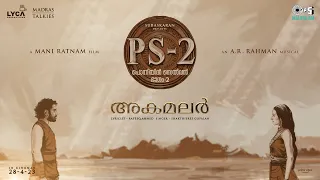 Akamalar - Song Glimpse | PS2  Malayalam | A R Rahman | Mani Ratnam |Karthi, Trisha|Subaskaran |Lyca