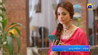 Qalandar Episode 16 Promo | Tonight at 8:00 PM On Har Pal Geo