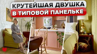 🔥ОБАЛДЕННАЯ двушка в типовой ПАНЕЛЬКЕ! Дизайнерский РЕМОНТ с винтажом в Старом фонде. Рум Тур