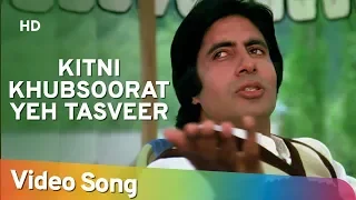 Kitni Khoobsoorat Yeh | Rakhee | Amitabh Bachchan | Bemisal | Vinod Mehra | Kishore Kumar