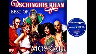 🌟Звезды дискотек 70х - «Moskau» (Москва) танцевальный суперхит группы Dschinghis Khan, 1979г.
