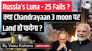 End of Russia's moon mission? Will Chandrayaan create history? | UPSC