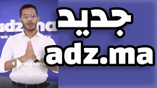 جديد منصة adz ma للمقاول ايوب مرشيش