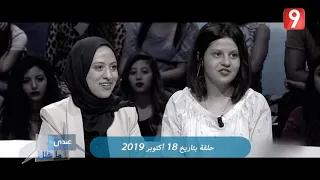 Andi Ma Nkollek S03- Ep11 P05 | عندي ما نقلك - الحلقة 11 الجزء الخامس