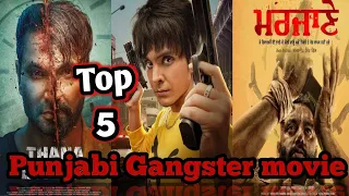 top 5 gangster punjabi movie। best punjabi movie