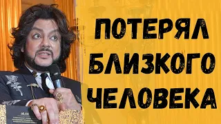 Киркоров потерял близкого человека! Как это все выдержать?