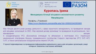 Вебінар «Інструменти дослідження проблематики у проєктах»