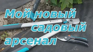 В нашем полку прибыло))) Обновление садового инструмента