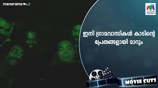 ഇനി ഗ്രാമവാസികൾ കാടിന്റെ പ്രേതങ്ങളായി മാറും |Lord Livingstone 7000 Kandi