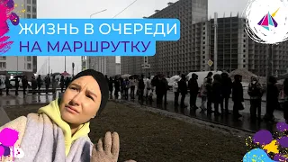 Антирекорды Петербурга. Самая большая очередь на маршрутку