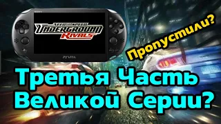 ★Need For Speed Underground Rivals - Обзор - Как Начать Играть? PSP/PS Vita