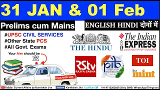 31 January + 1 February 2021 Daily Current Affairs The Hindu Indian Express PIB News UPSC IAS PSC|