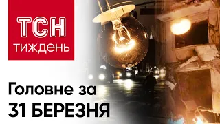 ⚡❗ Головне за 31 березня: Скажені обстріли! Одеса без світла!