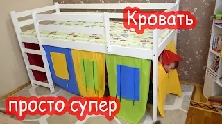 VLOG Мы собрали кроватку. Все хотят в ней спать