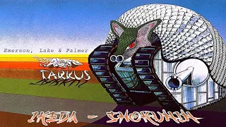 Emerson, Lake & Palmer  ALBUM - TARKUS cover