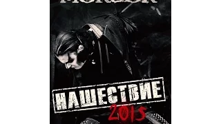 MORDOR "НАШЕСТВИЕ 2015" dvd