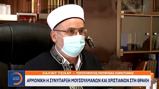 Έλληνες μουσουλμάνοι γυρίζουν την πλάτη στην τουρκική προπαγάνδα | Κεντρικό δελτίο ειδήσεων |OPEN TV