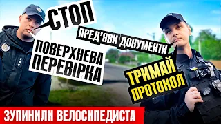 🆘 ПОЛІЦІЯ ГОП-СТОП перевірка документів та речі ДО ОГЛЯДУ!