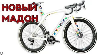 Trek Madone SLR только Disc 2021 - нет слов, одни эмоции