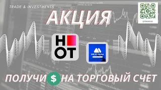 30 $ на шару от мехс