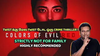 TWIST க்கு மேல TWIST டோட ஒரு CRIME THRILLER | Colors of the Evil : Red Review by Filmi craft Arun