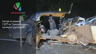 На Тернопільщині водій заснув за кермом і спричинив смертельну ДТП