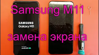 Samsung M11 Замена дисплея