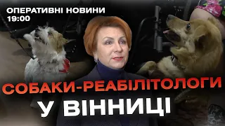 Оперативні новини Вінниці за 16 січня 2024 року, станом на 19:00