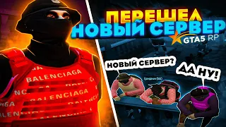 Тулево на новом сервере в GTA 5 RP | ALTA