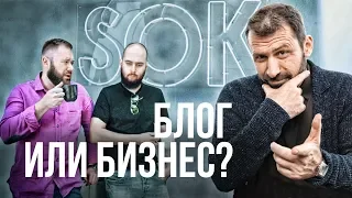 Встреча с инвестором. Почему РЫБАКОВ хочет разделить БОРОДАЧЕЙ? Выпуск #7