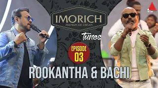 Imorich Tunes | EP 03 | Rookantha Gunathilake & Bachi Susan With Dinesh Subasinghe | Sirasa TV