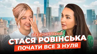 Стася Ровинская: переезд в Нью-Йорк, разрыв с мамой и работа мечты на телеканале 1+1