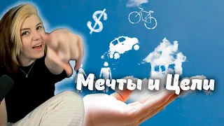 Религия в семье, Мечты и цели, Кислородные коктейли