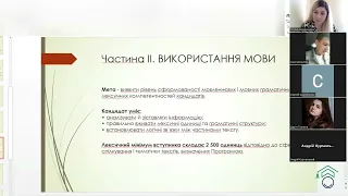 11.04.24 р. | Консультації з англійської мови щодо вступу в аспірантуру