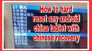 How to hard reset any china tablet with chinese recovery #mediatektablet #chinatablet #hardreset