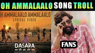 Oh Ammalaalo Song / Oh AMMALALO Song Troll / Dasara Movie song Trolls / Dasara Troll / Dasara Songs