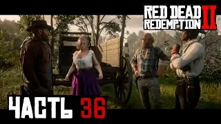 ОГРАБЛЕНИЕ БАНКА В ВАЛЕНТАЙНЕ - прохождение Red Dead Redemption 2 часть 36
