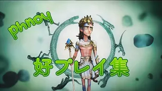 【第5人格】フォニイで多キャラ好プレイ集