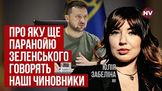 Що сталося між Банковою та Білим домом? – Юлія Забеліна