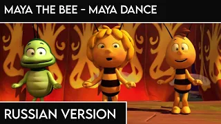 (Russian) Maya The Bee - Maya Dance