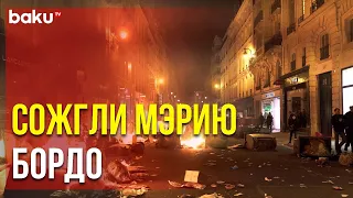 Во Франции Продолжаются Протесты Против Пенсионной Реформы | Baku TV | RU