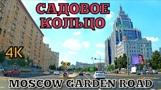 DRIVING IN MOSCOW RUSSIA 4K GARDEN RING ROAD| Вождение по городу  на Садовом кольце Москва