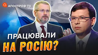 АГЕНТ КРЕМЛЯ: СБУ взялися за зрадників чи покарають усіх? / Апостроф тв