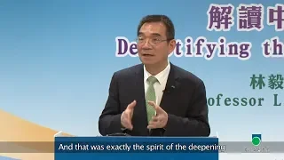 OUHK - Great Speakers Series: Demystifying the Chinese Economy (Prof. Justin Lin Yifu)