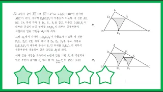 2019년 10월 교육청 나형 19번